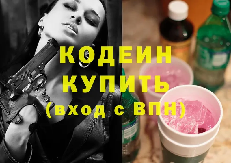 OMG   наркота  Саров  Кодеиновый сироп Lean Purple Drank 