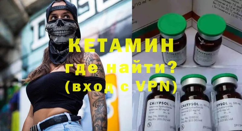 мега зеркало  Саров  КЕТАМИН ketamine 